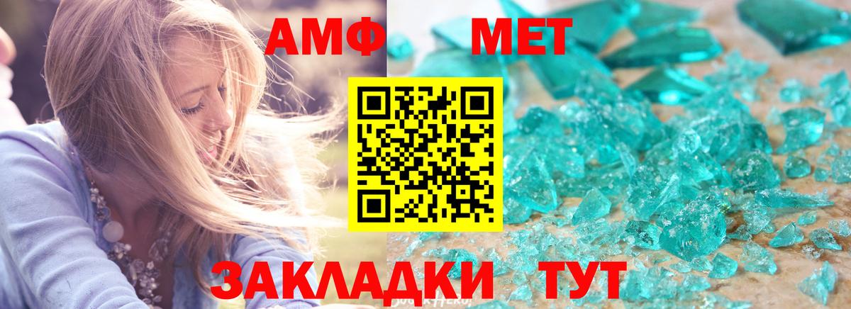АМФ Premium  Amphetamine  Борисоглебск  Вход с VPN 