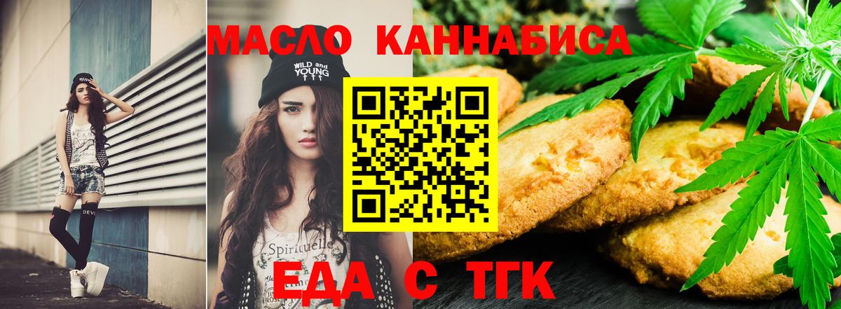 Canna-Cookies марихуана  Вход с VPN  Борисоглебск 