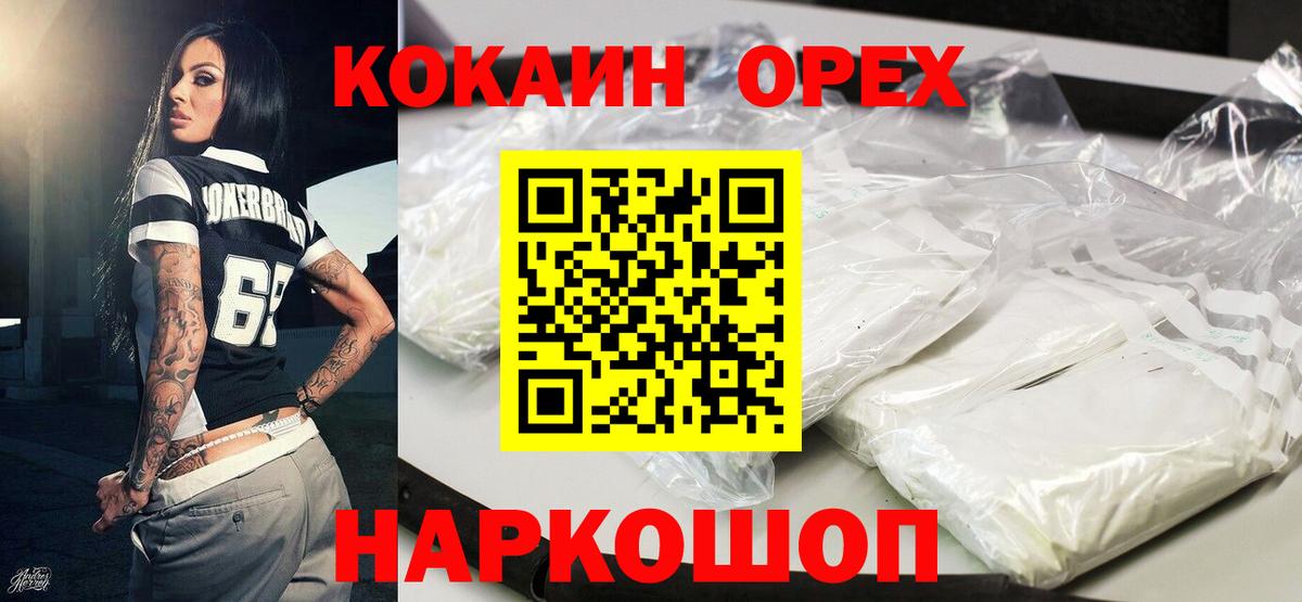 КОКАИН  наркота  Борисоглебск  КОКАИН Columbia  Вход с VPN 