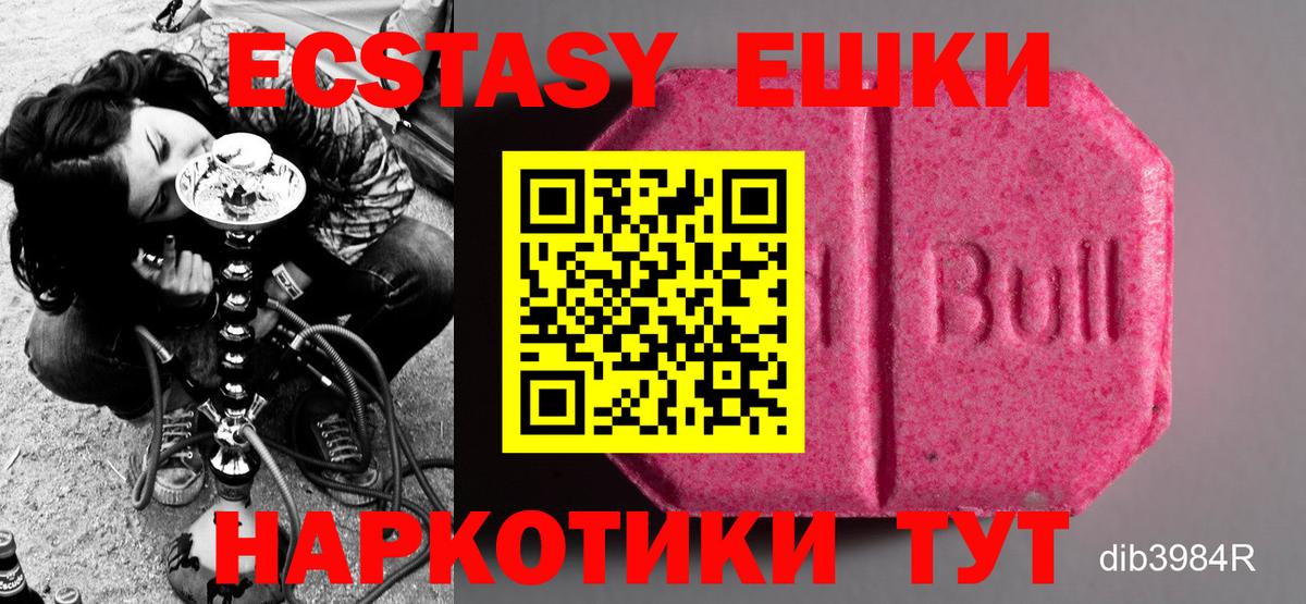 ЭКСТАЗИ диски  ЭКСТАЗИ Philipp Plein  Борисоглебск  Вход с VPN 