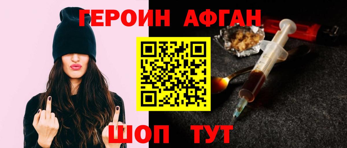 Героин белый Борисоглебск
