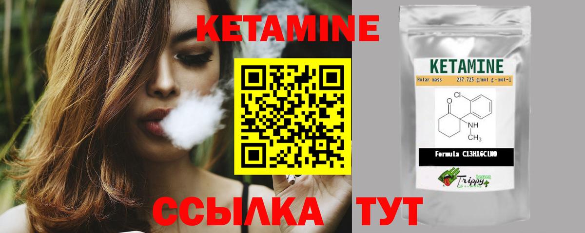 КЕТАМИН ketamine Борисоглебск