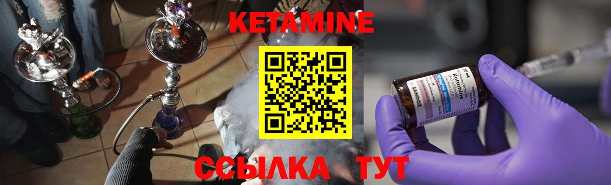 Кетамин VHQ  Вход с VPN  Борисоглебск 