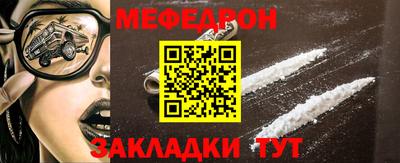 мефедрон Усть-Джегута