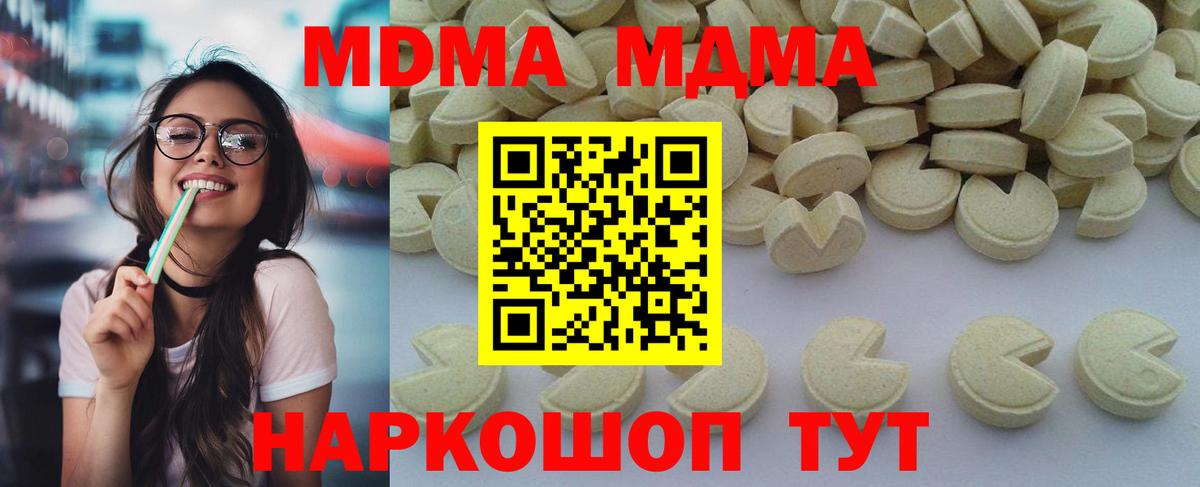 МДМА  MDMA VHQ  Вход с VPN  Борисоглебск 