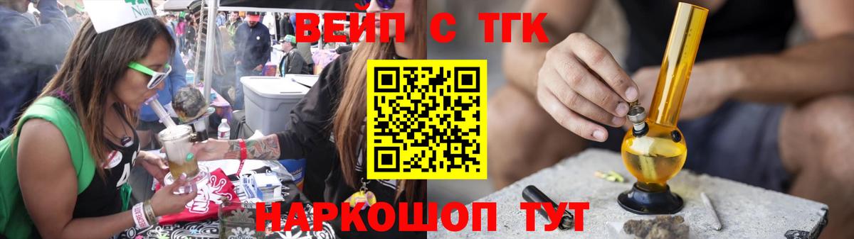 Дистиллят ТГК вейп с тгк  Вход с VPN  Борисоглебск  Дистиллят ТГК гашишное масло 