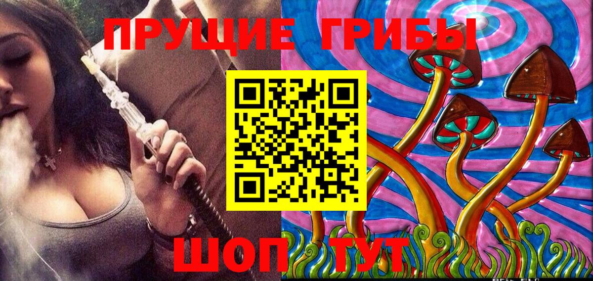 Галлюциногенные грибы Magic Shrooms Борисоглебск
