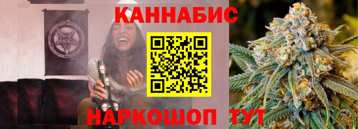 Бошки Шишки сатива Борисоглебск