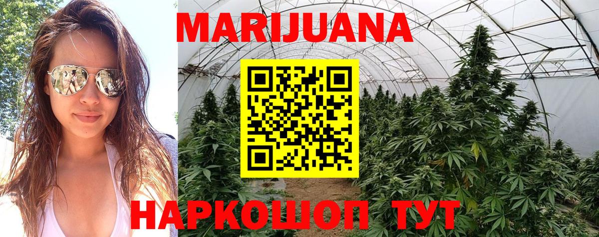 Бошки Шишки Ganja  Канабис MAZAR  Вход с VPN  Канабис гибрид  Борисоглебск 